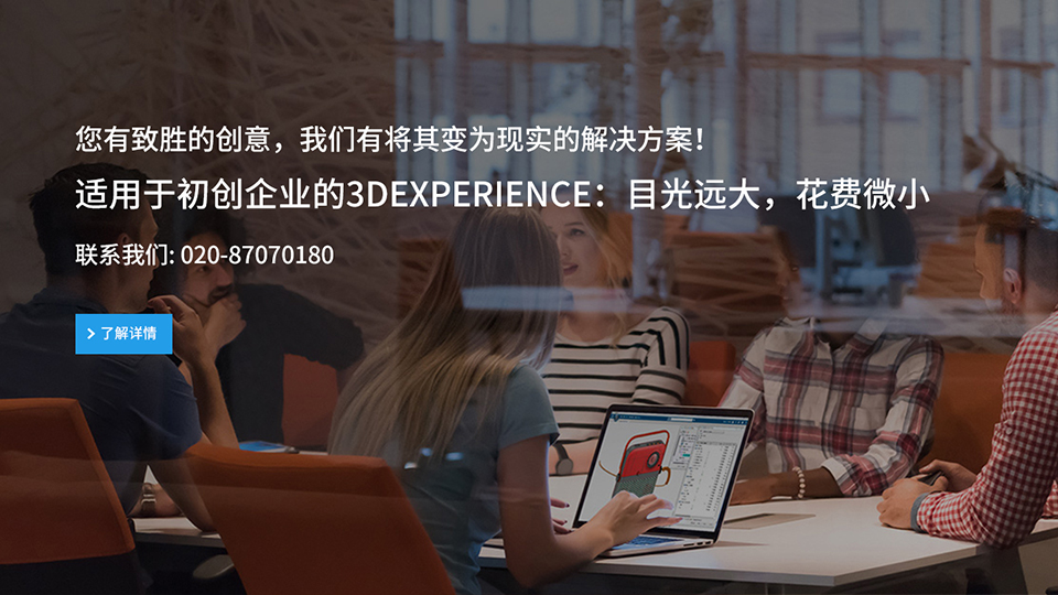 達索3d建模_abaqus工具_工廠仿真軟件_達索軟件系統(tǒng)代理-廣州杰索信息技術有限公司